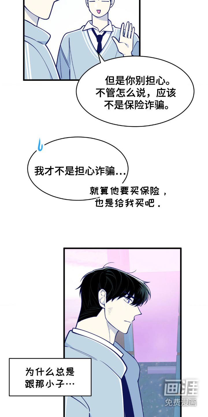 第41章：难道吃醋