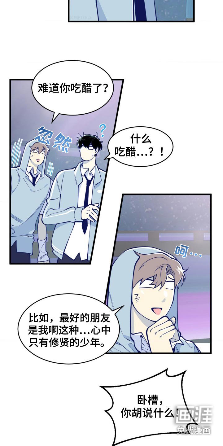 第41章：难道吃醋