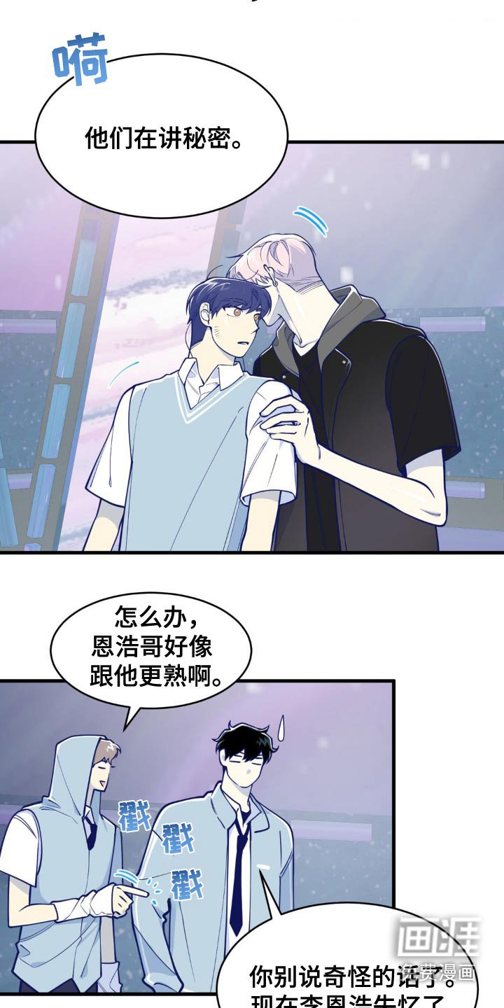 第41章：难道吃醋