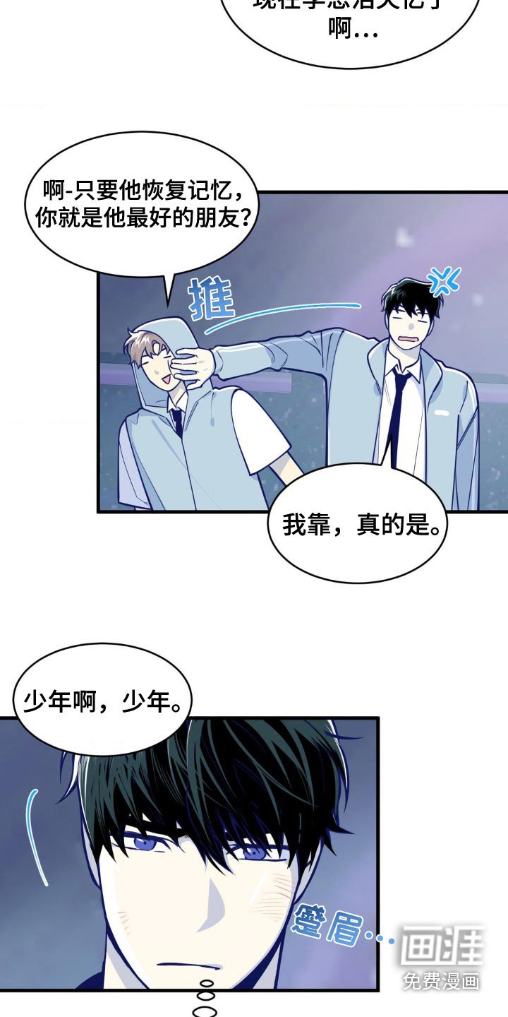 第41章：难道吃醋
