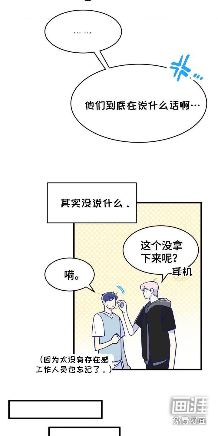 第41章：难道吃醋