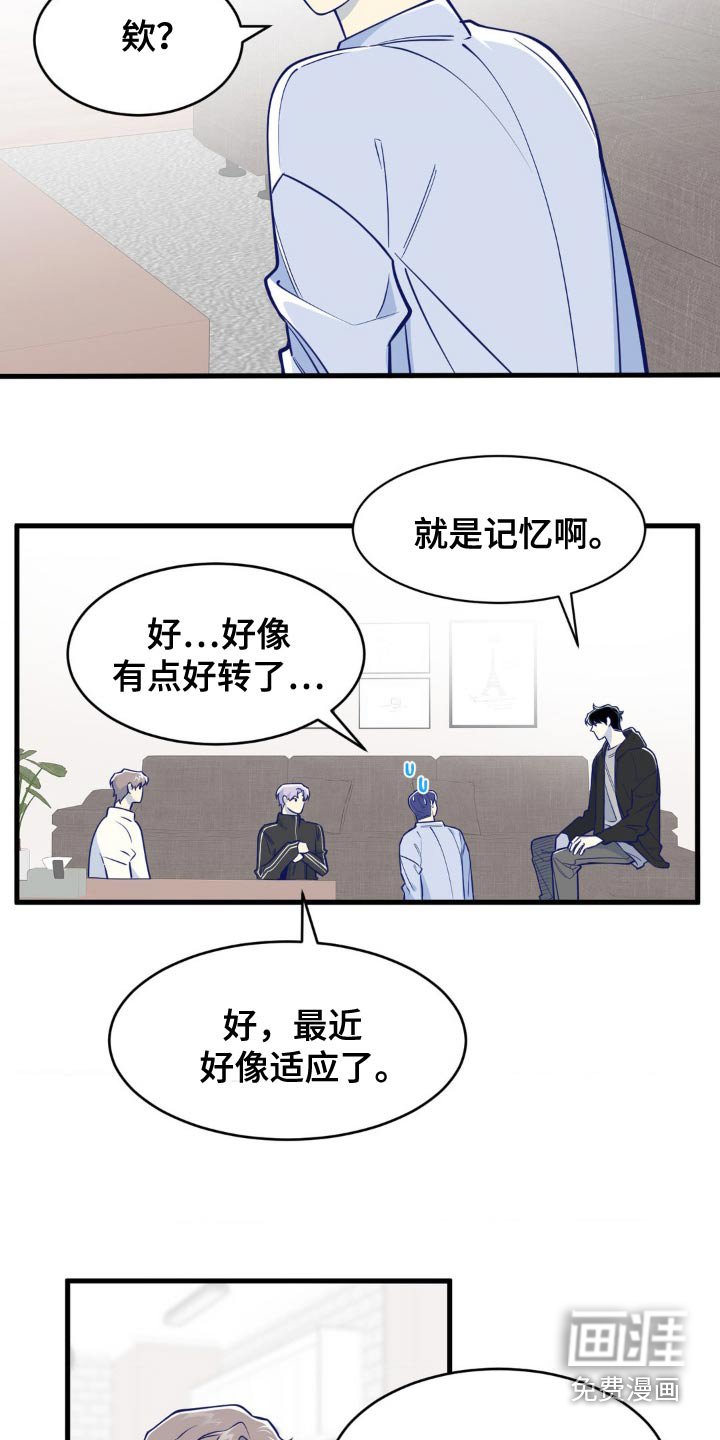 第41章：难道吃醋