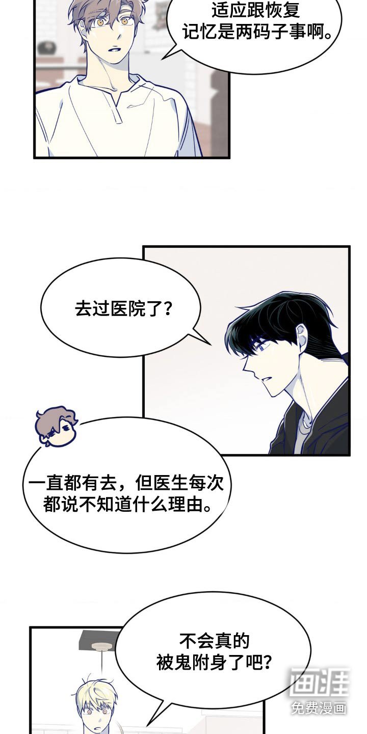 第41章：难道吃醋