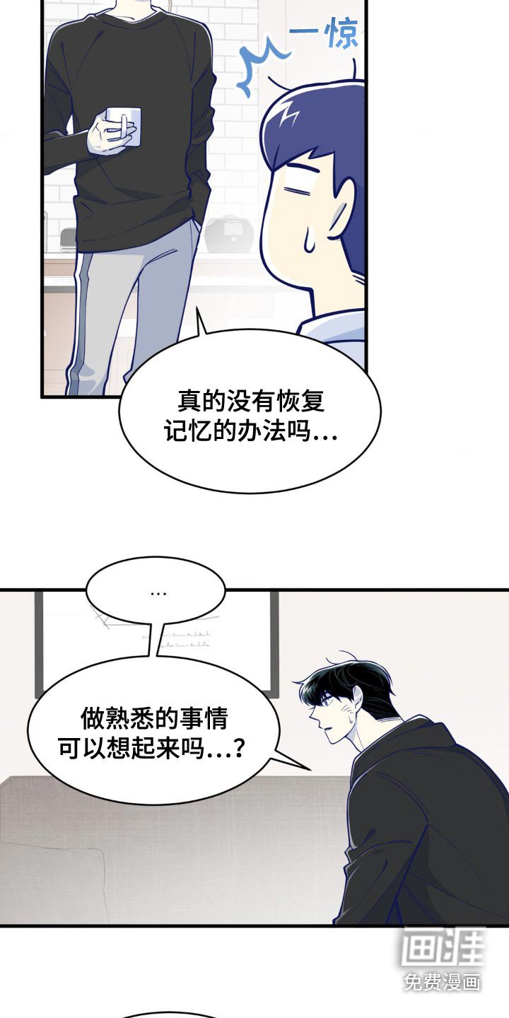 第41章：难道吃醋
