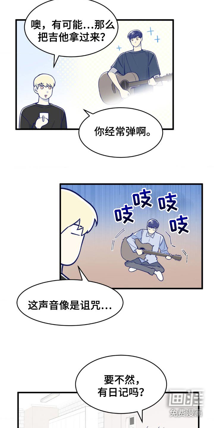 第41章：难道吃醋