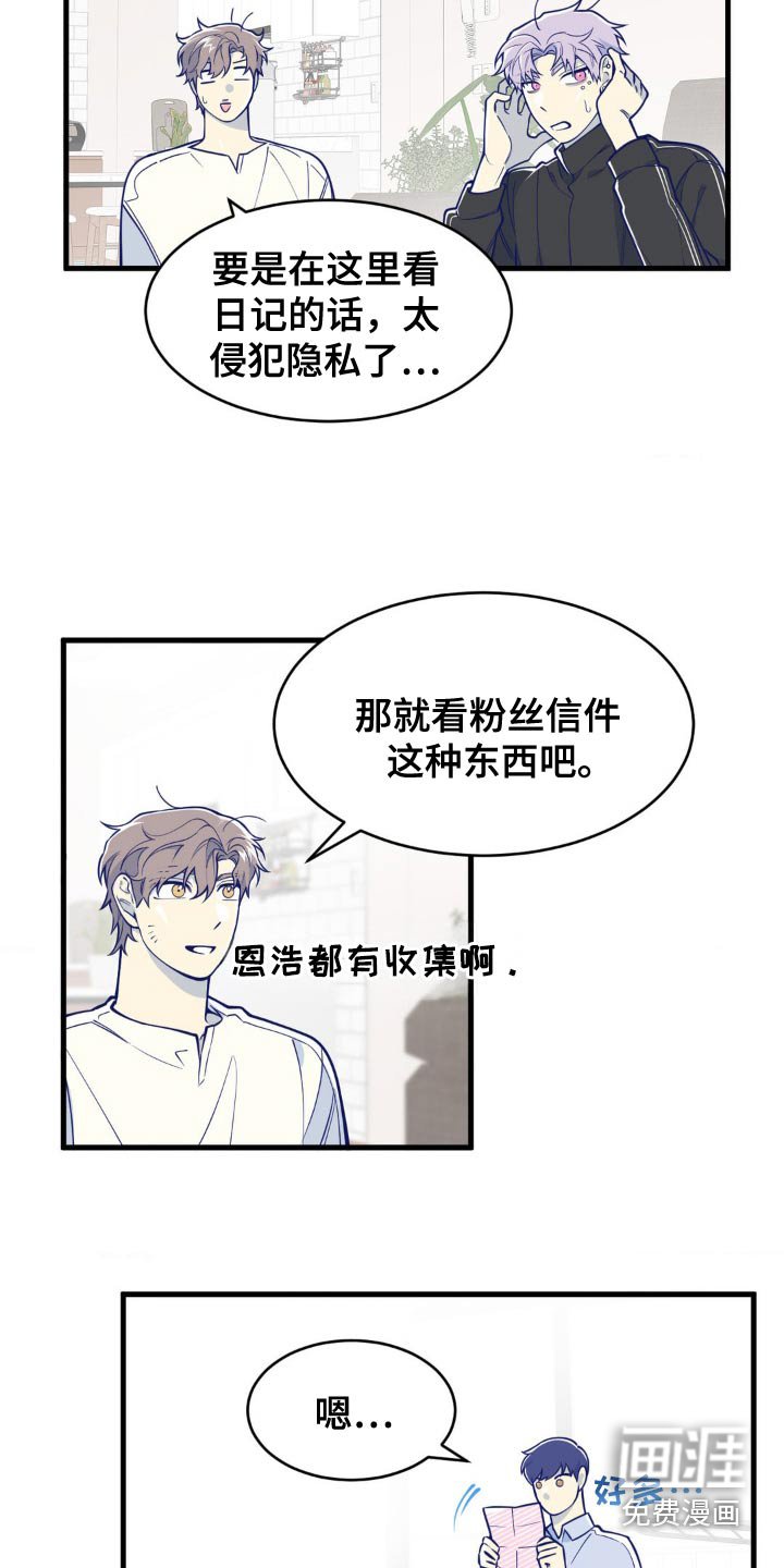 第41章：难道吃醋