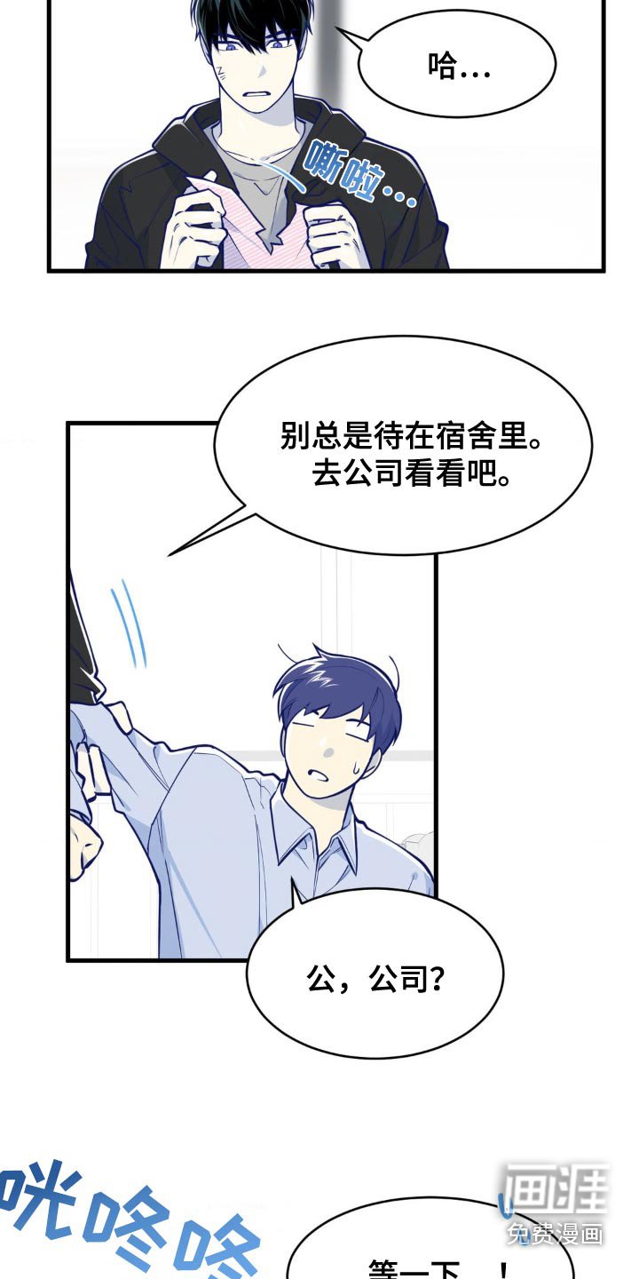 第41章：难道吃醋