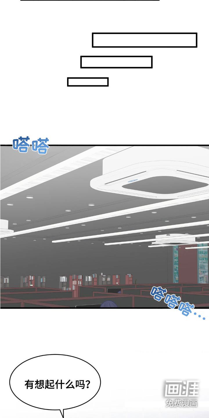 第41章：难道吃醋