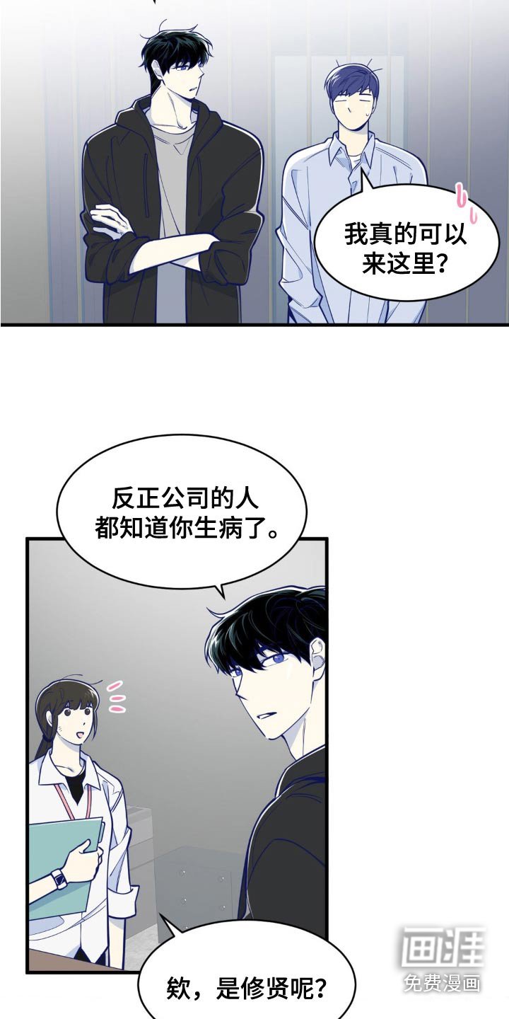 第41章：难道吃醋