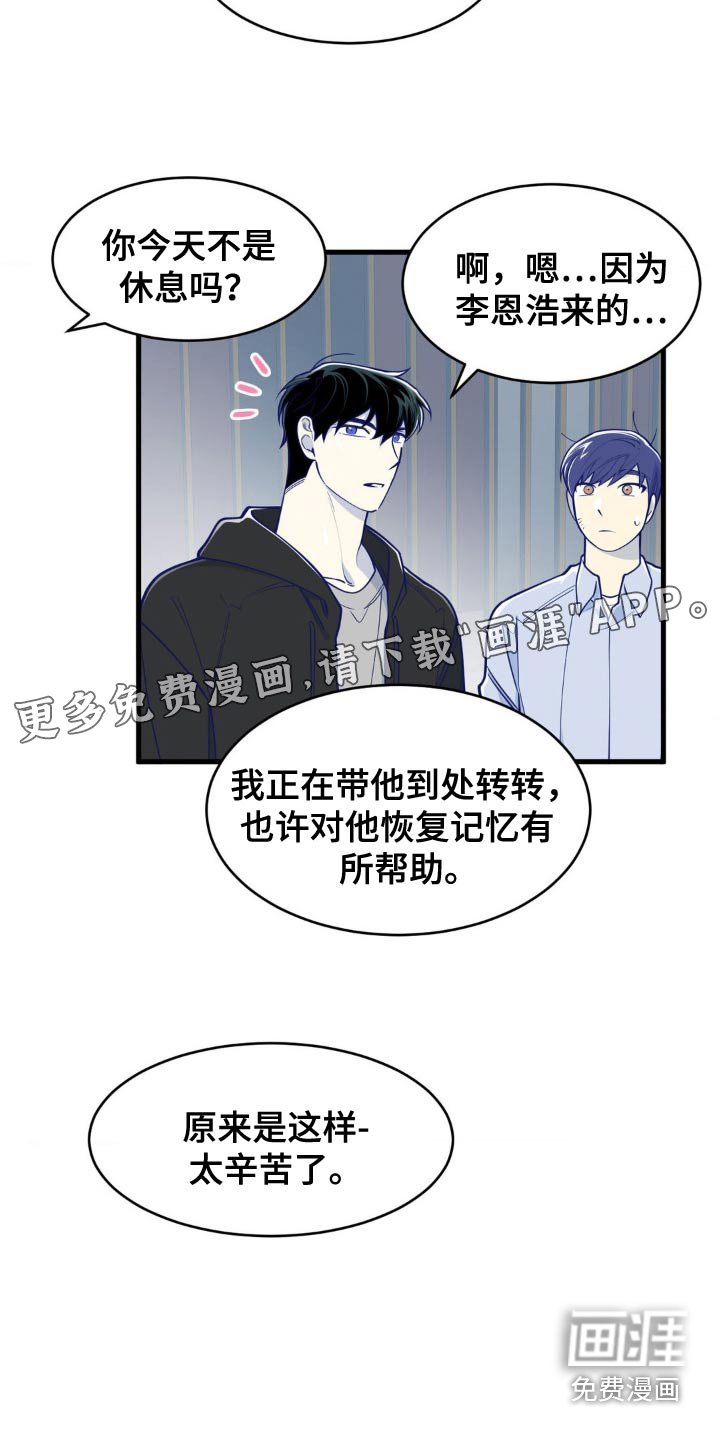 第41章：难道吃醋