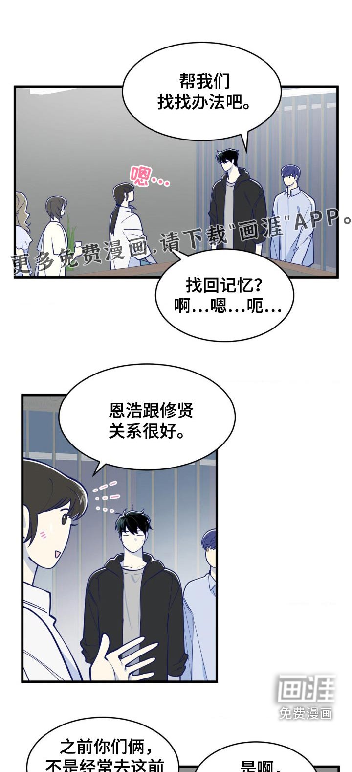 第42章：不记得了
