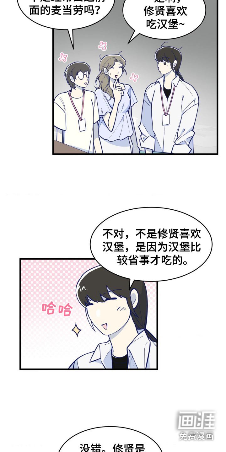 第42章：不记得了