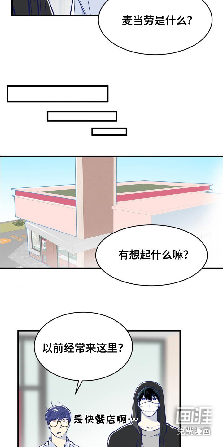 第42章：不记得了