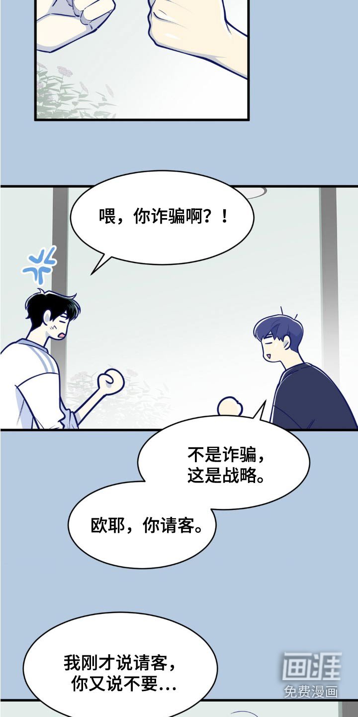 第42章：不记得了