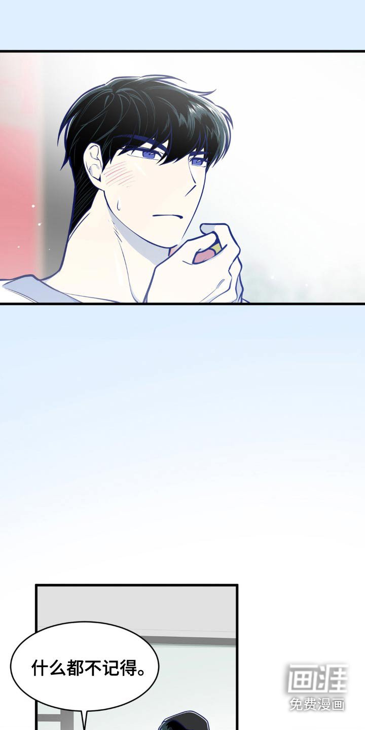 第42章：不记得了