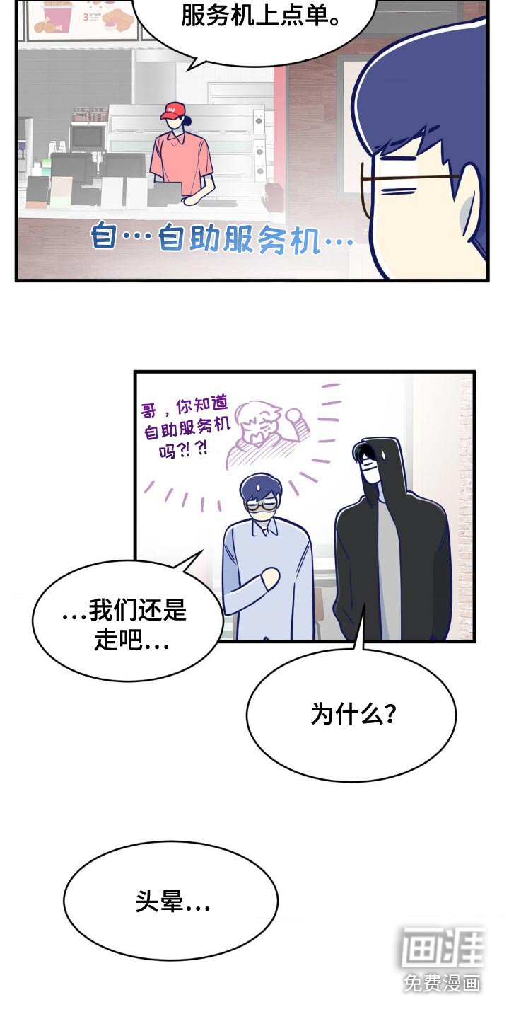 第42章：不记得了