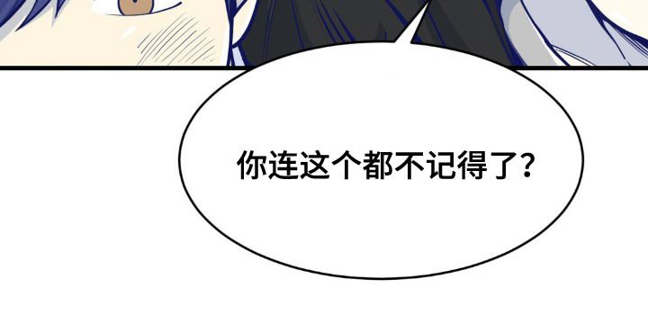 第42章：不记得了