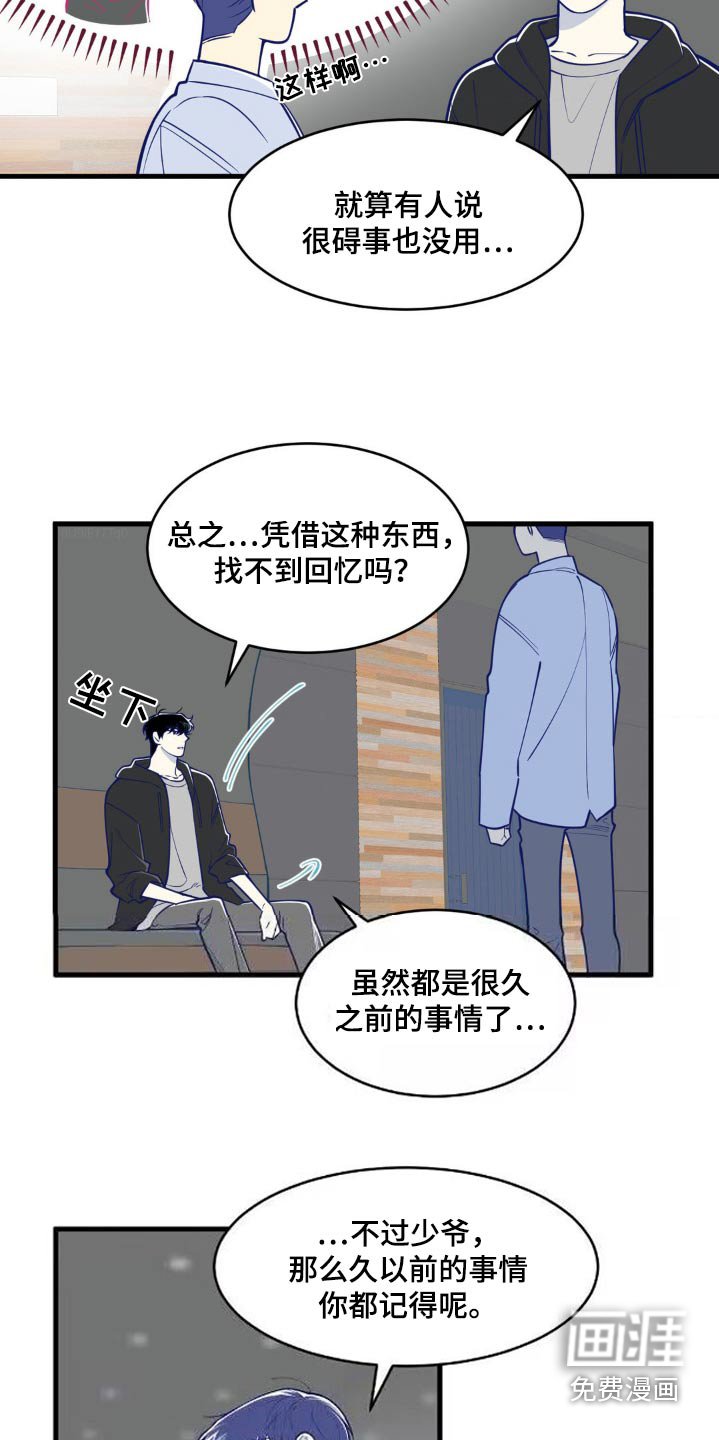 第43章：拉黑