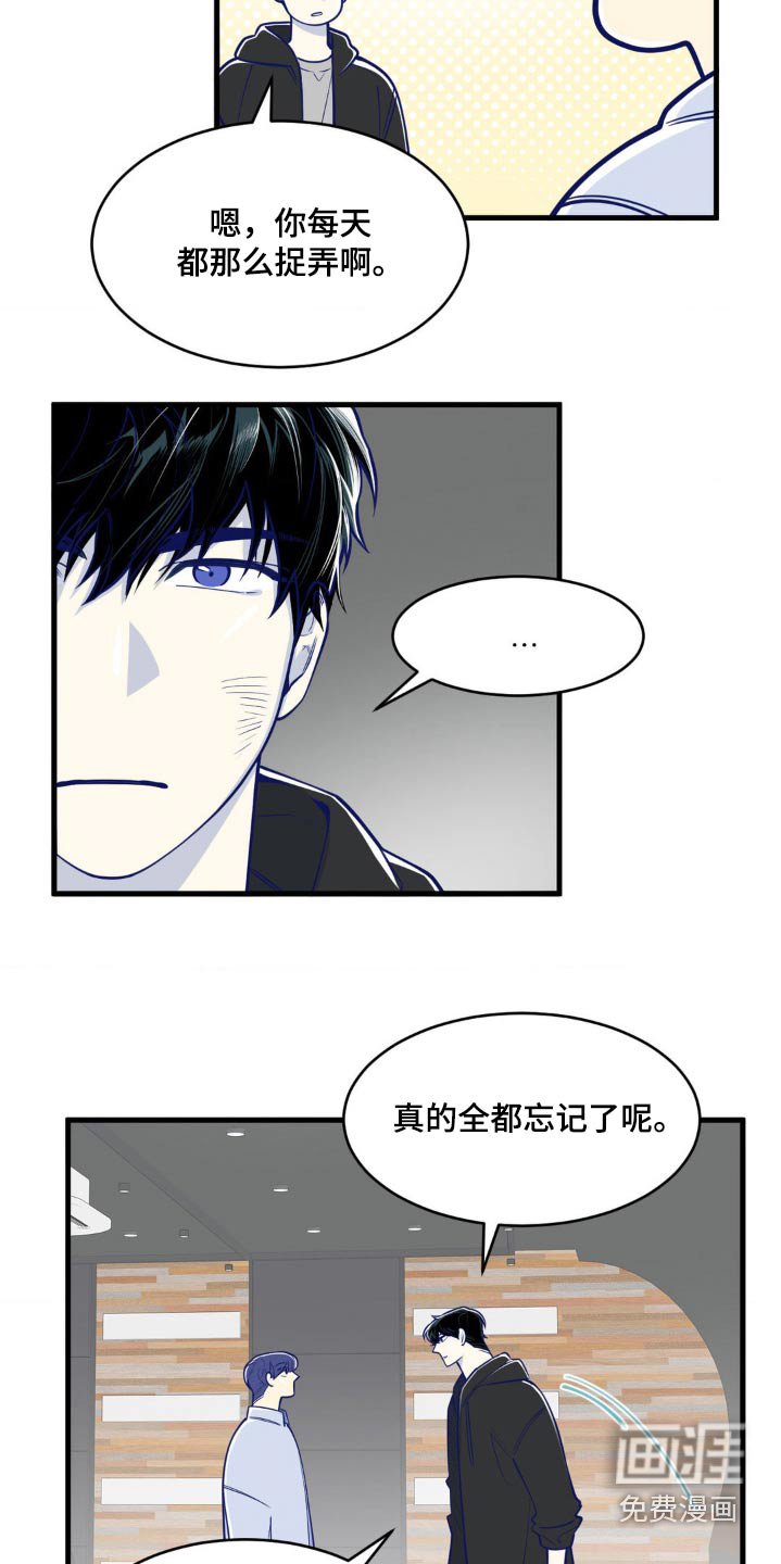 第43章：拉黑