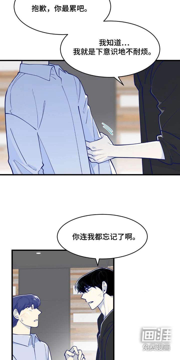 第43章：拉黑