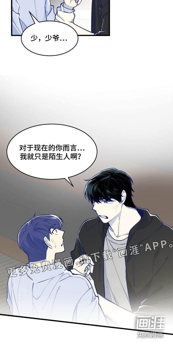 第43章：拉黑