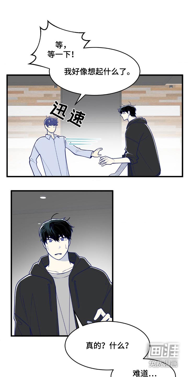 第43章：拉黑