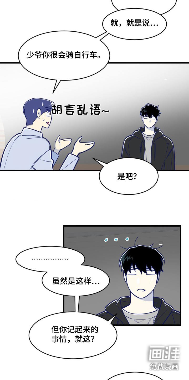第43章：拉黑