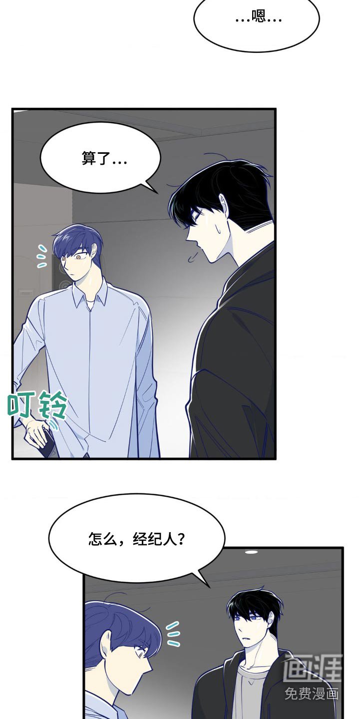 第43章：拉黑