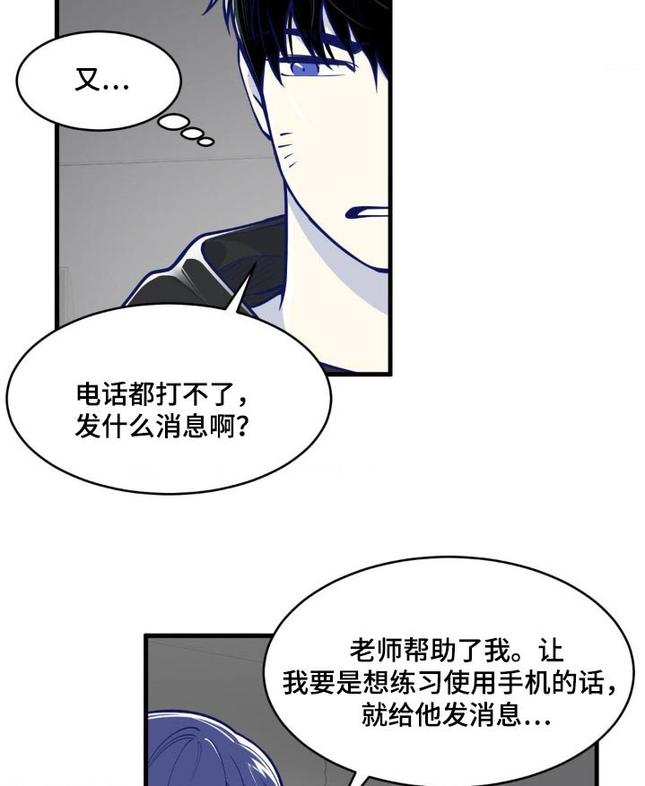 第43章：拉黑