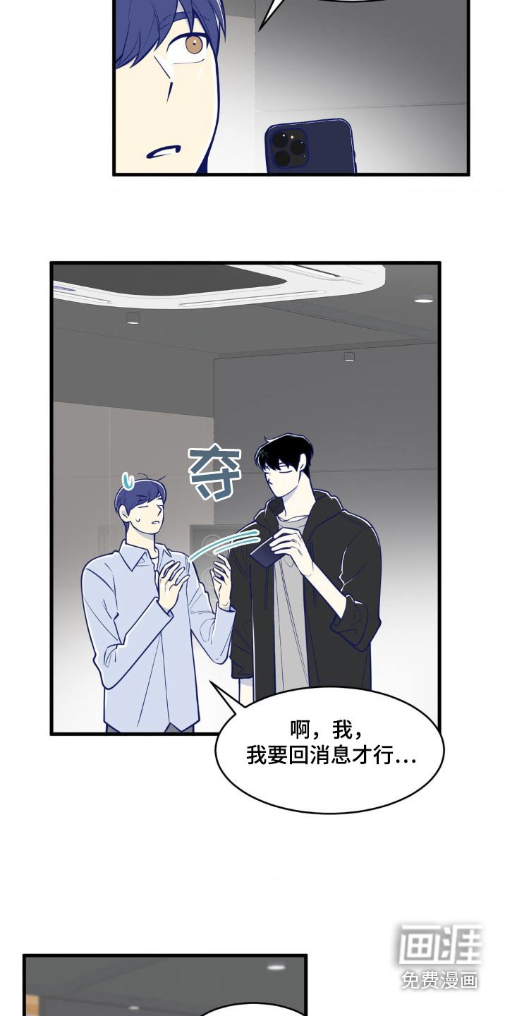 第43章：拉黑