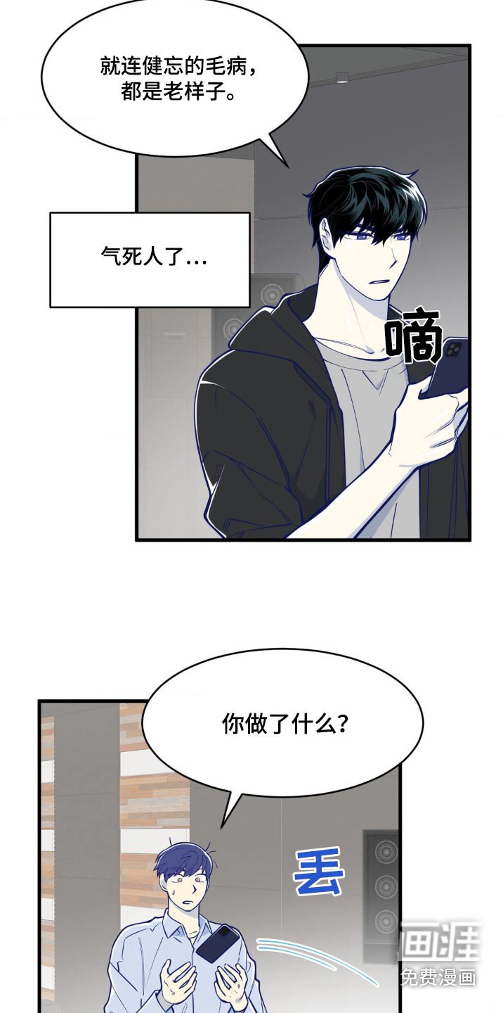 第43章：拉黑