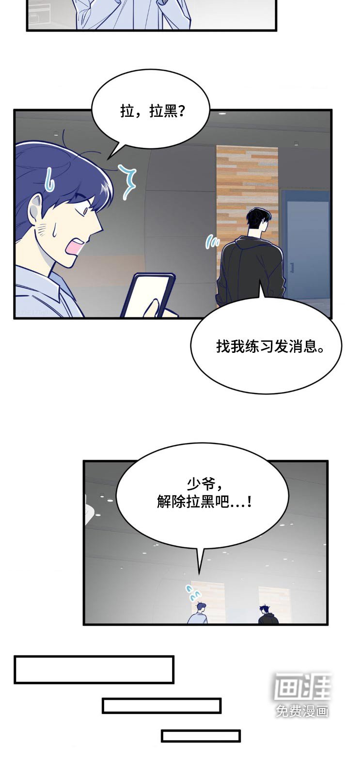 第43章：拉黑