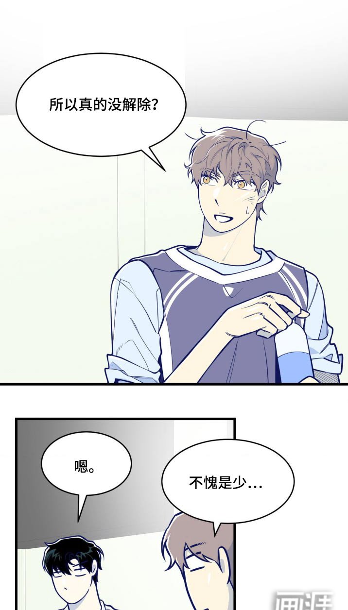 第44章：解除了
