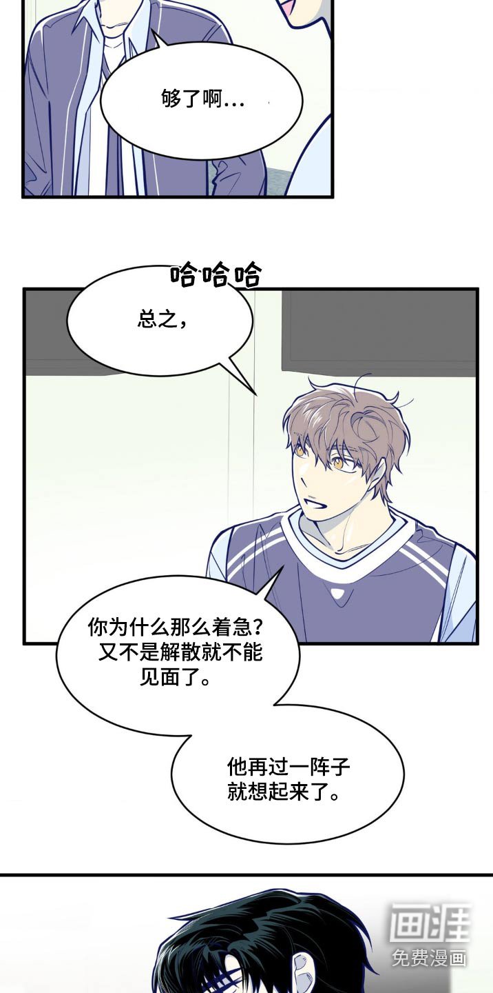 第44章：解除了