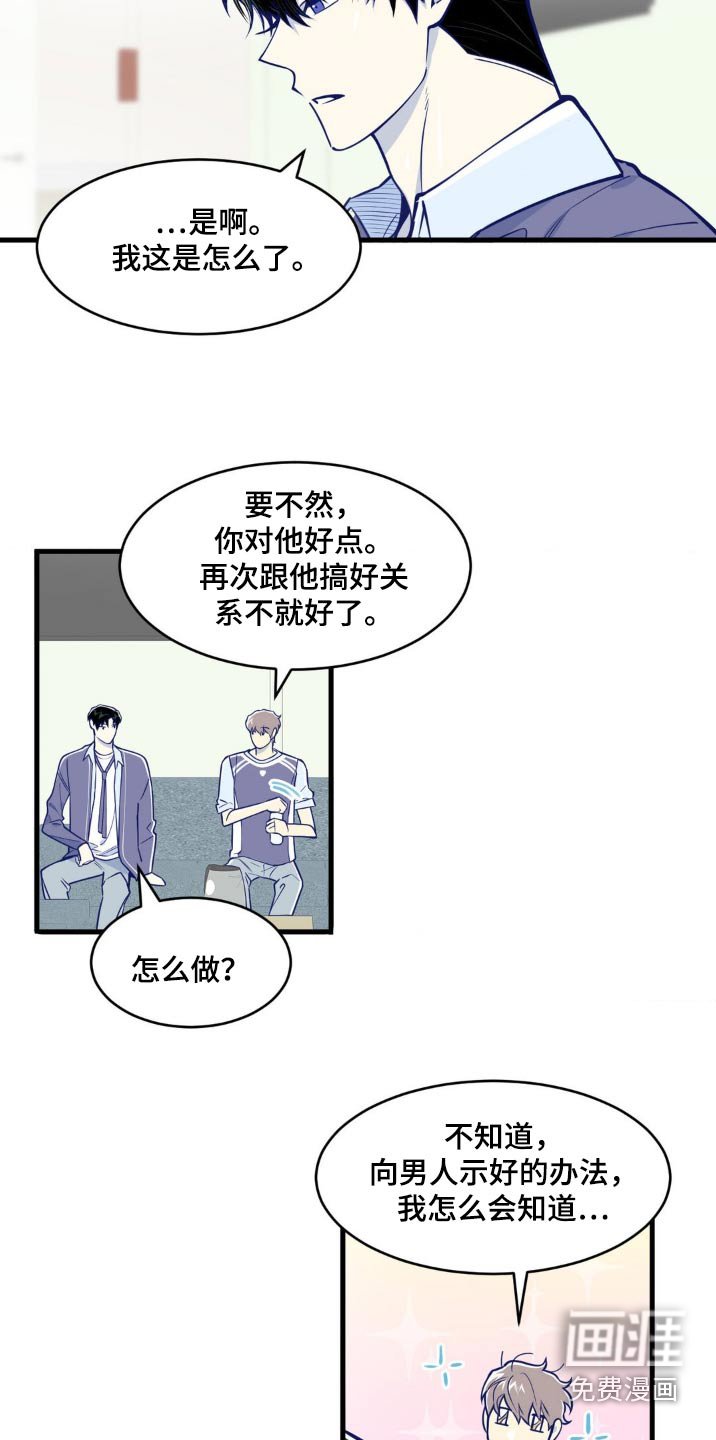 第44章：解除了