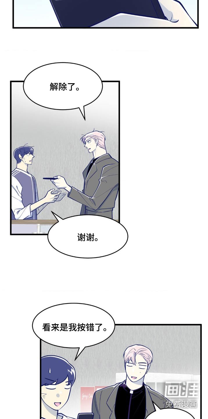 第44章：解除了