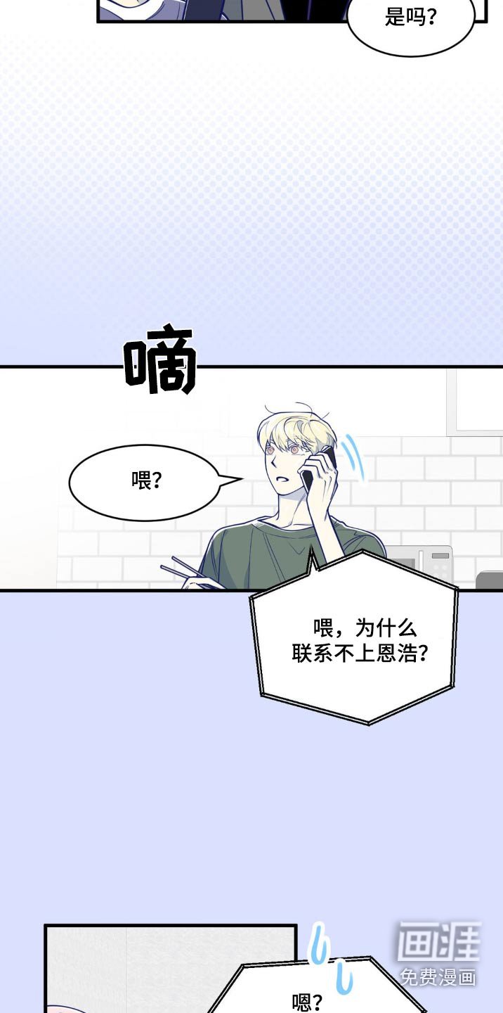 第44章：解除了