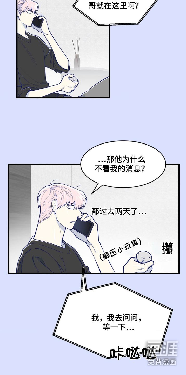 第44章：解除了