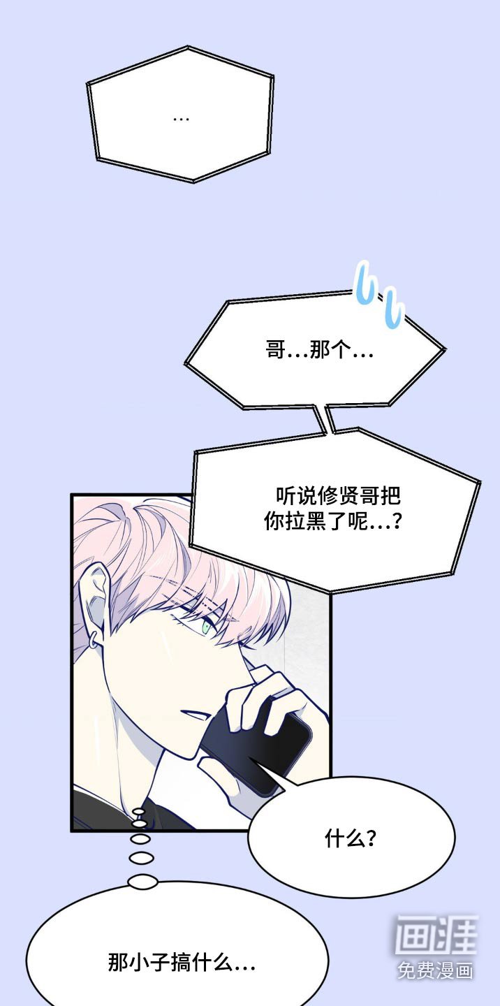 第44章：解除了