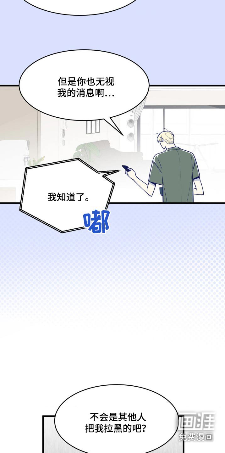 第44章：解除了