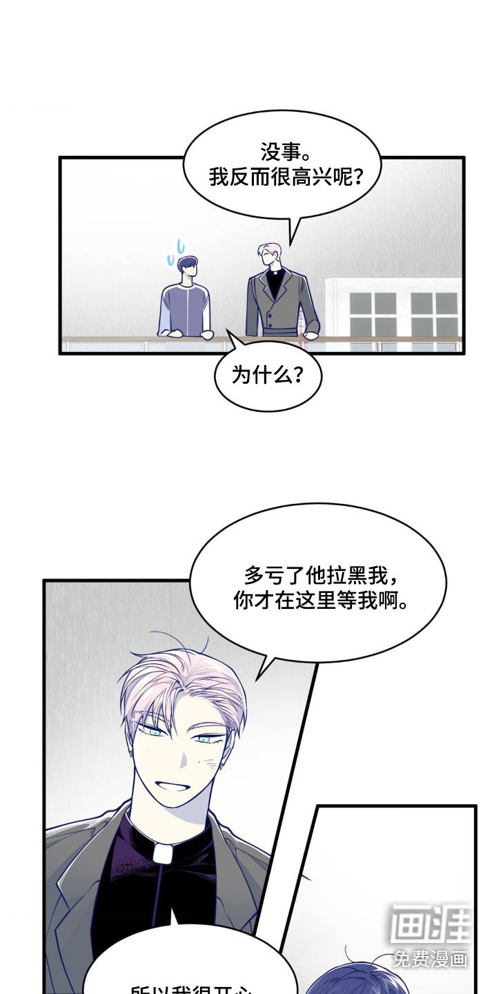 第44章：解除了