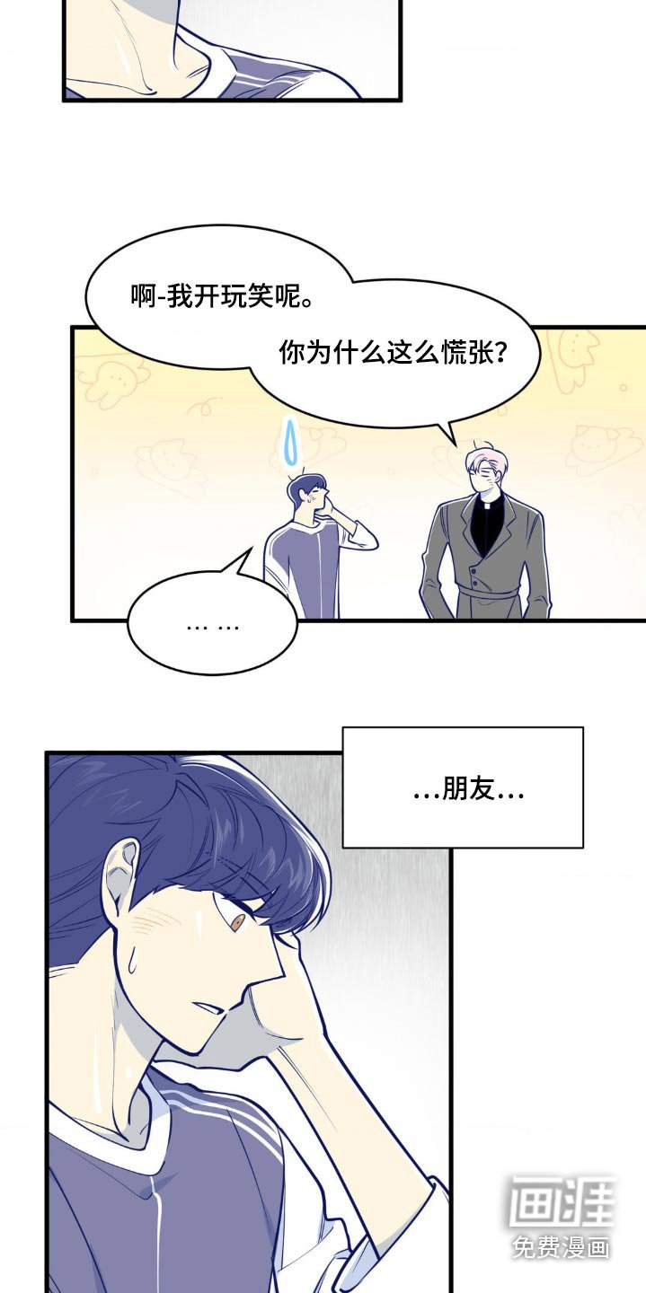 第44章：解除了