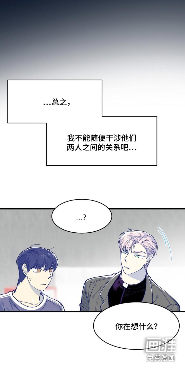 第44章：解除了