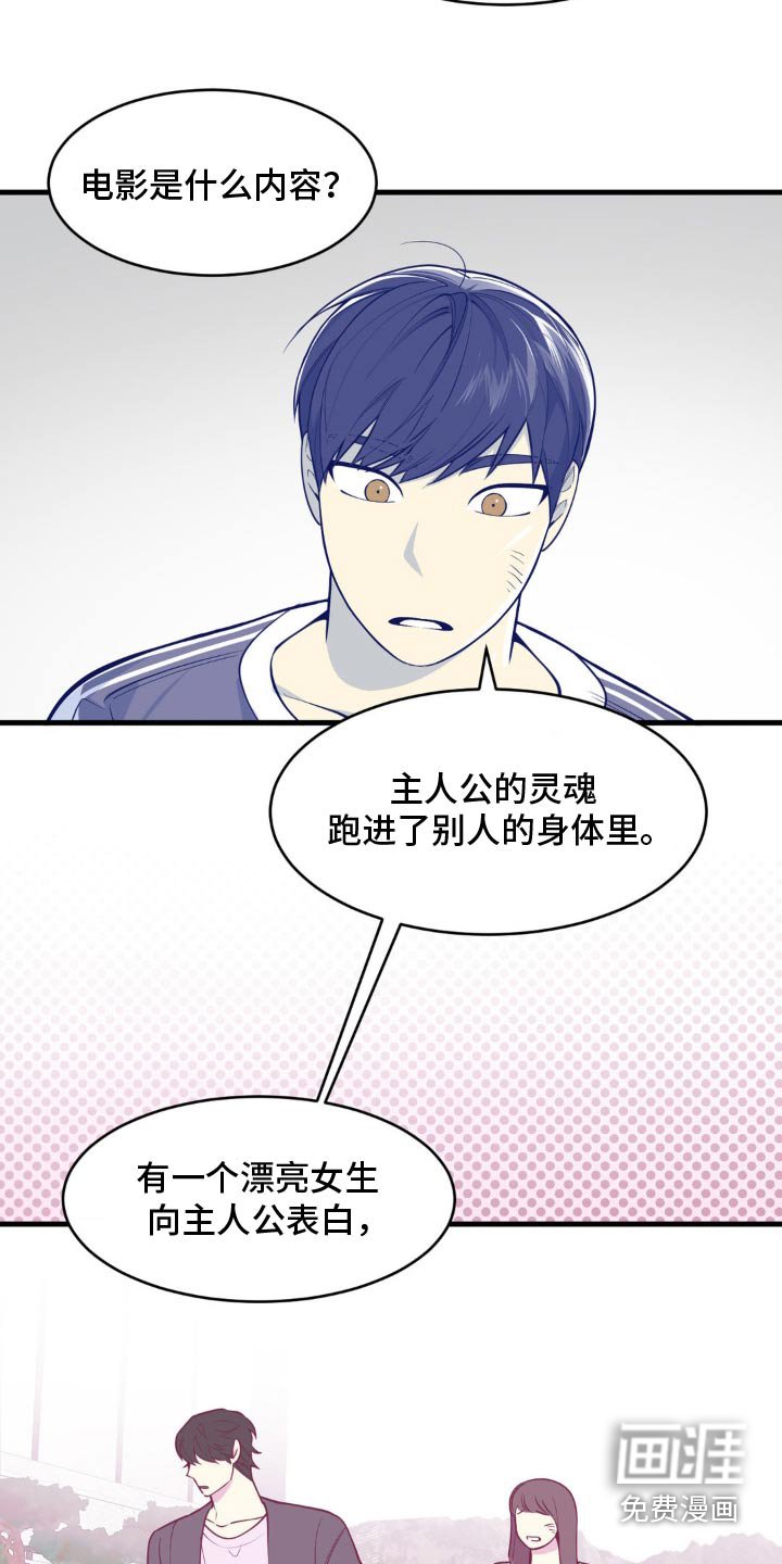 第45章：什么电影