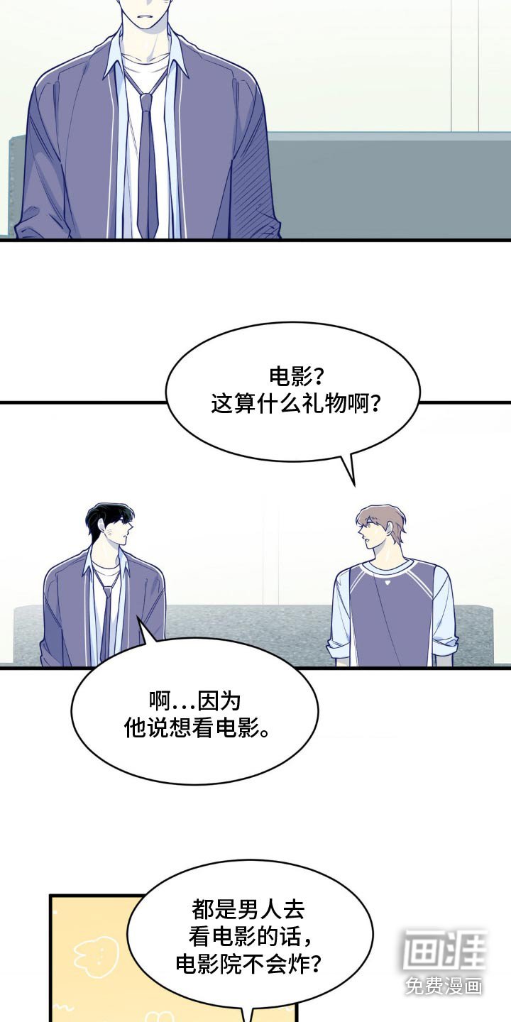 第45章：什么电影