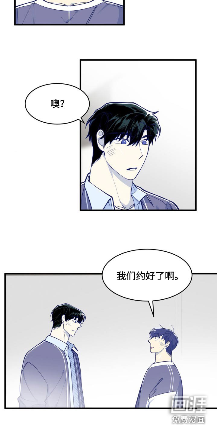 第46章：约好了