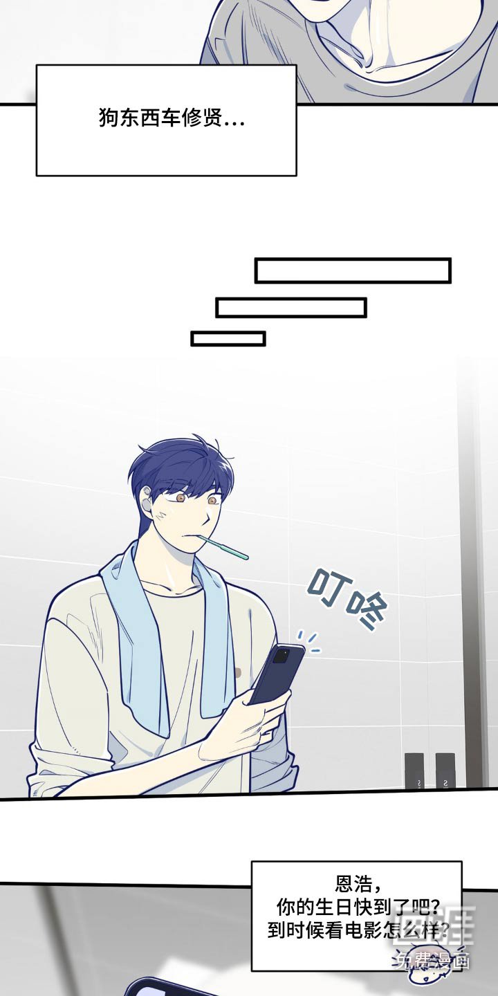 第47章：换个时间