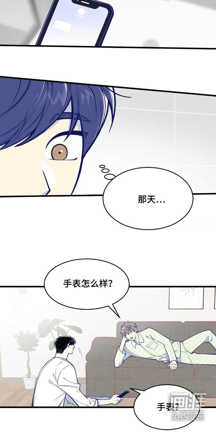 第47章：换个时间