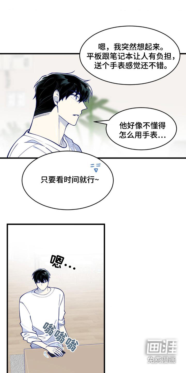 第47章：换个时间