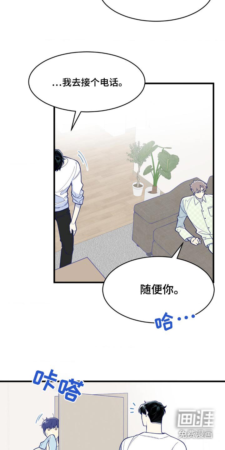 第47章：换个时间